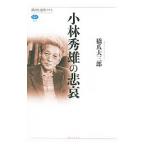  Kobayashi превосходящий самец. ..|. коготь большой Saburou 