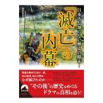 [..]. внутри занавес | история. загадка изучение .