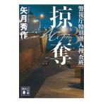 ACT 3| стрела месяц превосходящий произведение 