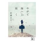 �₪�ĊC�ւƓ͂��^�ʐ��܂�