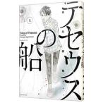 テセウスの船 7／東元俊哉