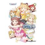 アイドルマスターシンデレラガールズ シンデレラガールズ劇場 10／バンダイナムコゲームス