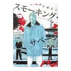 smo- King * Savage 2| скала замок ..