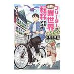  свободный ta-. земля тест . необычность мир вращение . делать manga (манга) |....
