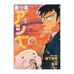  синий Shonen Ashibe 2| смех flat 