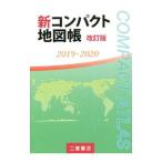  новый compact атлас 2019-2020| 2 . книжный магазин 