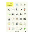 веселый . san . иллюстрированная книга |bn талон 