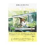  растения . работа . делать Plants & Works| пирог Inter National 