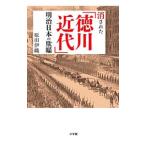 . осуществлен [ добродетель река новое время ] Meiji японский ..|. рисовое поле . тканый 