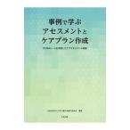  пример ... выцветание s men to. уход план изготовление | Osaka уход поддержка специализация участник ассоциация 