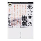 .... ..| Yoshimura Tatsuya 