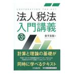  юридическое лицо налог закон введение ..| деньги ..