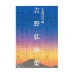  Yoshino . поэзия сборник | Yoshino .