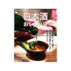 日本酒のおいしい店／京阪神エルマガジン社