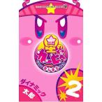  звезда. машина bi. сейчас день ..... дневник! 2| динамик Taro 