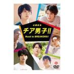 DVD| публичный память Cheer мужчина .!!Road to BREAKERS!!
