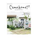 Yahoo! Yahoo!ショッピング(ヤフー ショッピング)Come home！ vol．55／主婦と生活社