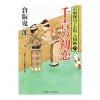  тысяч .. первый .|... один .