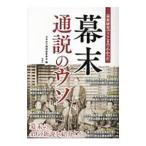  новейший изучение .. волчок ..... занавес конец через мнение. uso| история Японии. загадка осмотр доказательство комитет 