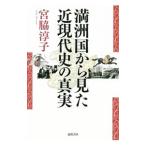  полный . страна из видел близко настоящее время история. подлинный реальный |. бок ..