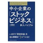  средний маленький предприятие. [ stock бизнес ] три входить ba Eve ru| маленький Izumi . история ( управление )
