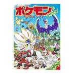  Pokemon ....! солнечный & moon | Yoshino . прекрасный .