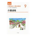  новейший уход благосостояние ... курс 9| уход благосостояние ... курс редактирование комитет 