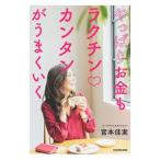  все-таки деньги .lak подбородок = simple . хорошо ..|.книга@. реальный 