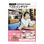 Yahoo! Yahoo!ショッピング(ヤフー ショッピング)ベストインテリアBOOK／宝島社