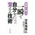 мгновенно . собственный . поменять технология |. рис земля Британия человек 