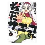 ... sa eko san 4| -слойный . более того .