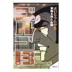  Golgo 13 192|.......