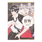 B／W／渡邉紗代