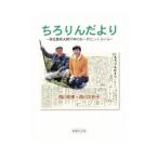 chi. rin ...| запад река ..