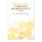 .. пациент что касается ... основополагающие принципы 2019 год версия | Япония носорог ko on koroji-..
