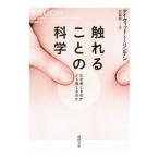 ...... наука |LindenDavid J.