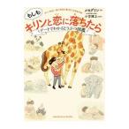  если . жираф ... упал .|mese зеленый 