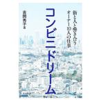  супермаркет Dream | Yoshioka превосходящий .