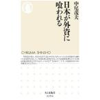  Япония . вне ... трещина .| средний хвост . Хара 