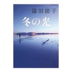  зимний свет | Shinoda Setsuko 