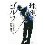  идеал. Golf |....