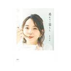 希んちの暮らし／佐々木希