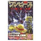 ワンピース ワノ国を食らう凶竜／ダイアプレス