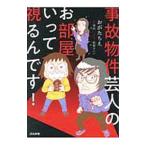  авария предмет раз . человек. . часть магазин .......!|.....