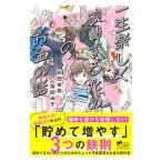  один сырой легко . расходы делать поэтому. деньги. рассказ |.. самка кошка 