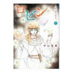  Robin ~ способ. столица. ..~ 2| Nakayama звезда .