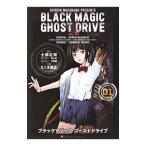 BLACK MAGIC GHOST DRIVE 1|.... правильный 