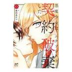  демон девушка. eksosi -тактный . договор поломка . хотеть сделать 1| ночь рисовое поле ...