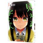  видно . Chan 1| Izumi утро .