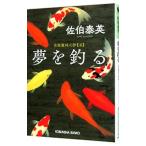  сон . рыболовный .(.. обратная сторона такой же сердце .5)|... Британия 